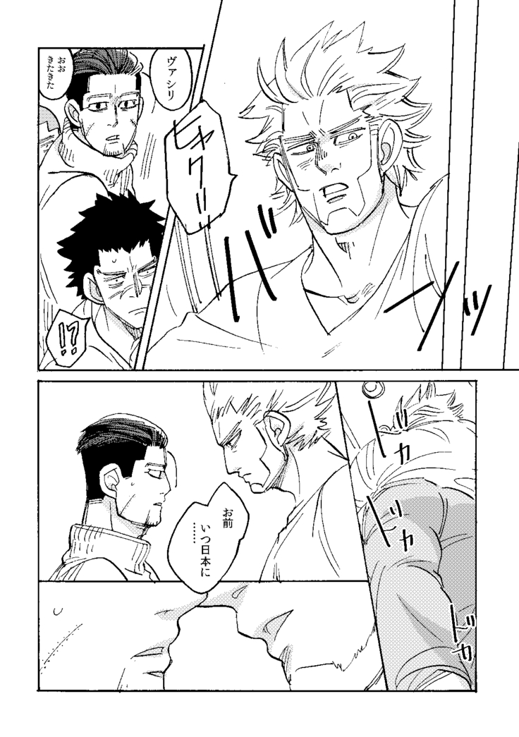 Uchi no Ogata Shirimasen Ka