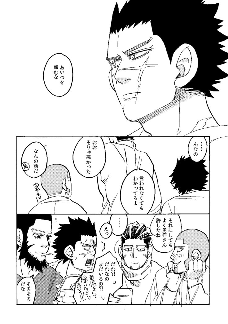 Uchi no Ogata Shirimasen Ka