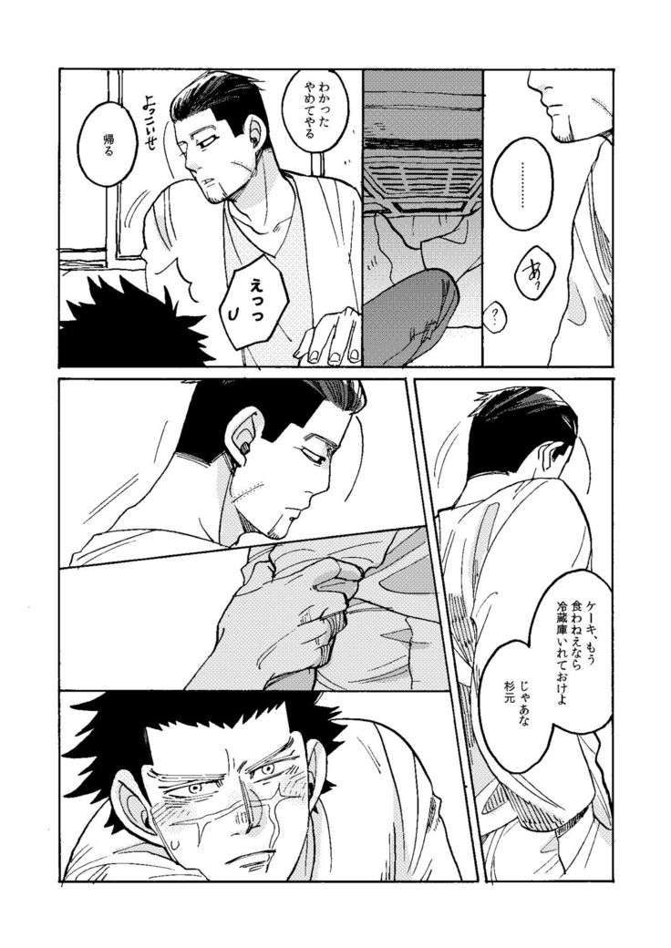 Uchi no Ogata Shirimasen Ka