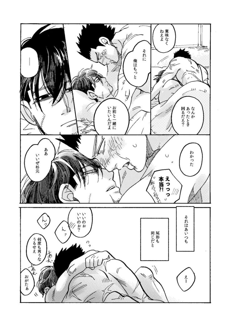 Uchi no Ogata Shirimasen Ka