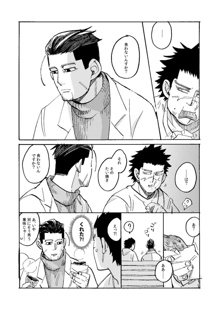 Uchi no Ogata Shirimasen Ka