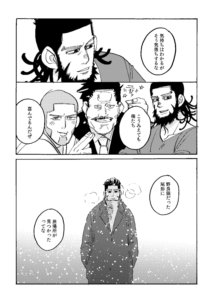Uchi no Ogata Shirimasen Ka