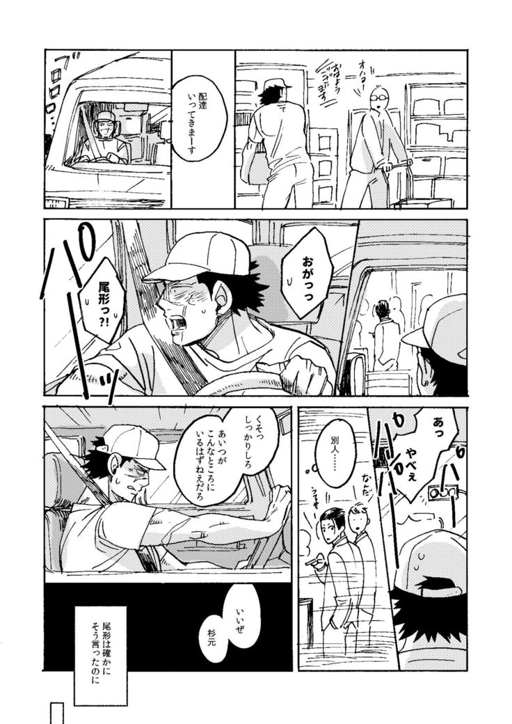 Uchi no Ogata Shirimasen Ka