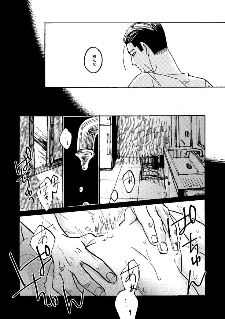 Uchi no Ogata Shirimasen Ka