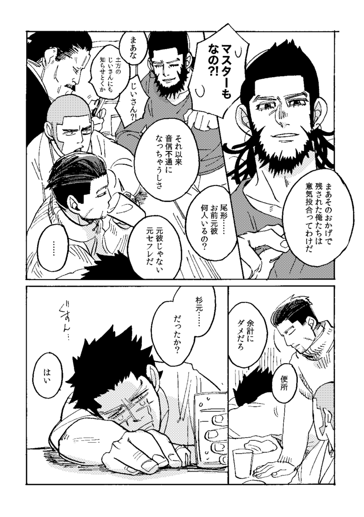 Uchi no Ogata Shirimasen Ka
