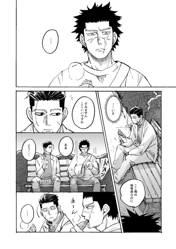 Uchi no Ogata Shirimasen Ka