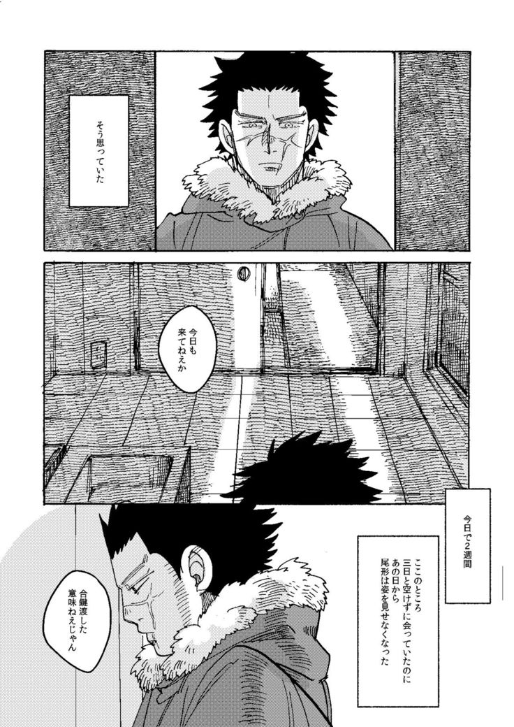 Uchi no Ogata Shirimasen Ka