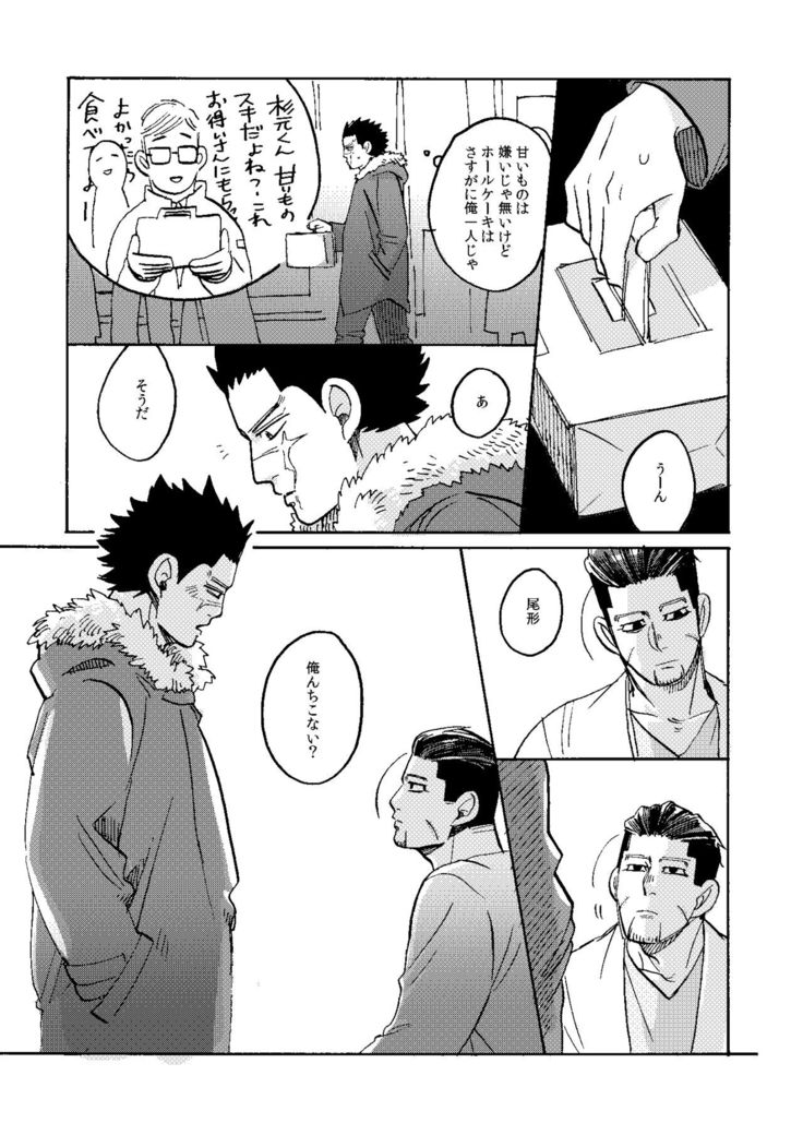 Uchi no Ogata Shirimasen Ka