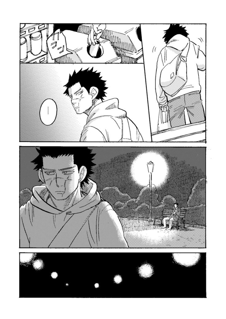 Uchi no Ogata Shirimasen Ka