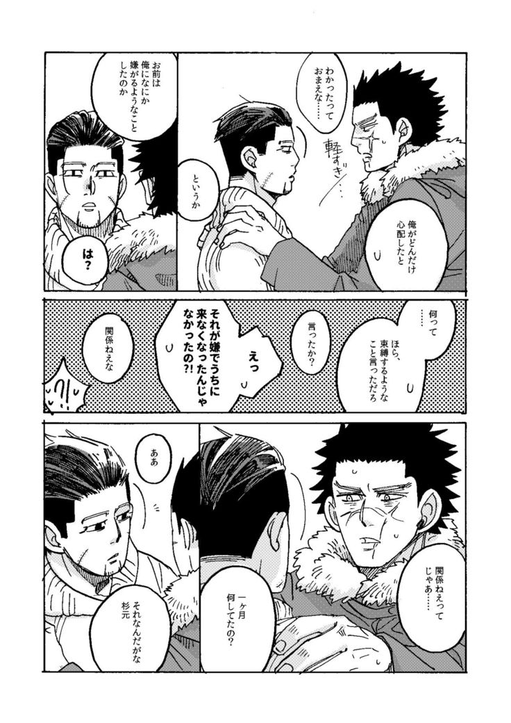 Uchi no Ogata Shirimasen Ka