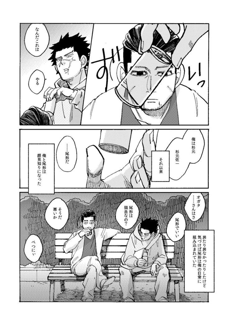 Uchi no Ogata Shirimasen Ka
