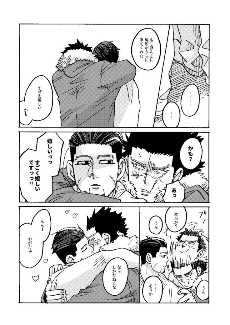 Uchi no Ogata Shirimasen Ka
