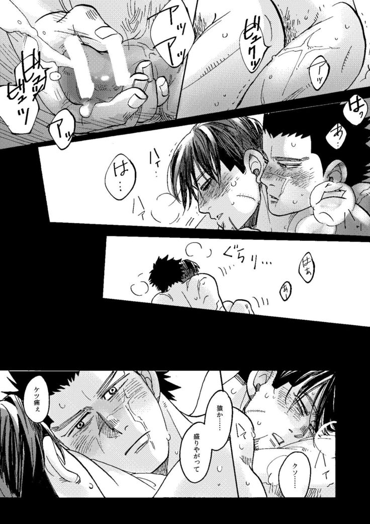 Uchi no Ogata Shirimasen Ka