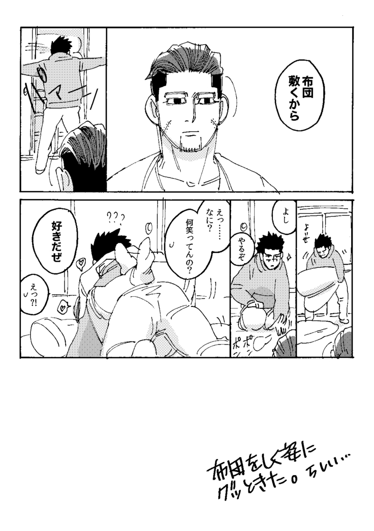 Uchi no Ogata Shirimasen Ka