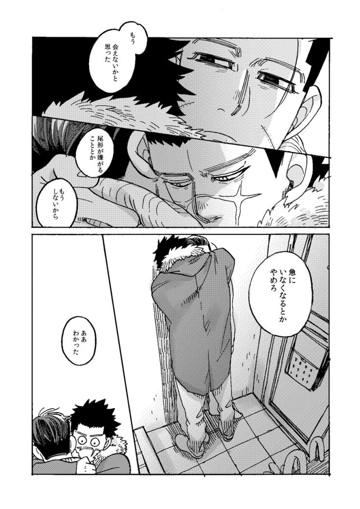 Uchi no Ogata Shirimasen Ka