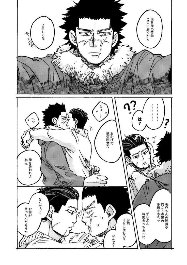 Uchi no Ogata Shirimasen Ka
