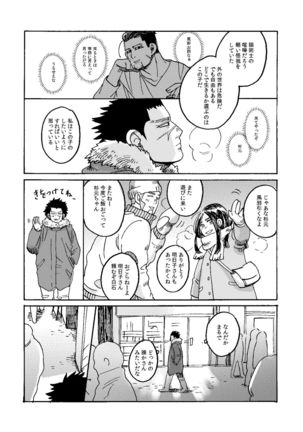 Uchi no Ogata Shirimasen Ka Page #31