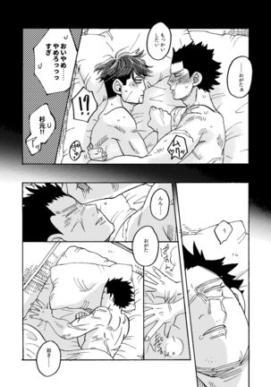 Uchi no Ogata Shirimasen Ka Page #23