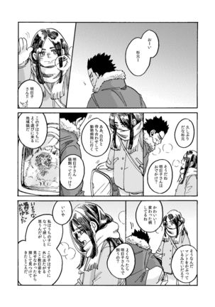 Uchi no Ogata Shirimasen Ka Page #30