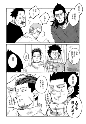 Uchi no Ogata Shirimasen Ka Page #46