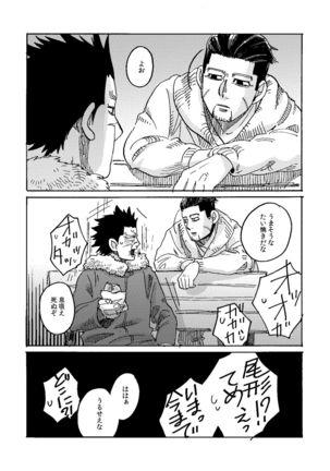 Uchi no Ogata Shirimasen Ka Page #34