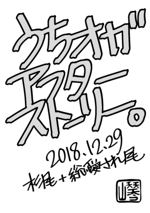 Uchi no Ogata Shirimasen Ka Page #44