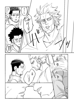 Uchi no Ogata Shirimasen Ka Page #51