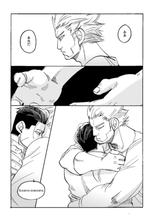 Uchi no Ogata Shirimasen Ka Page #54