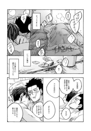 Uchi no Ogata Shirimasen Ka Page #26