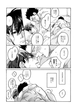 Uchi no Ogata Shirimasen Ka Page #27
