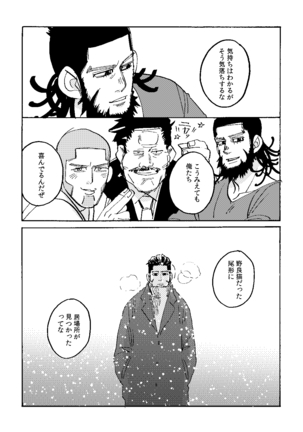 Uchi no Ogata Shirimasen Ka Page #49