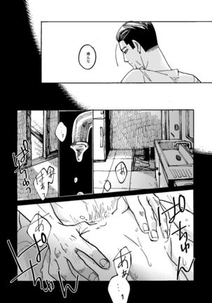 Uchi no Ogata Shirimasen Ka Page #18