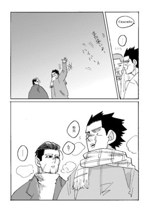 Uchi no Ogata Shirimasen Ka Page #55