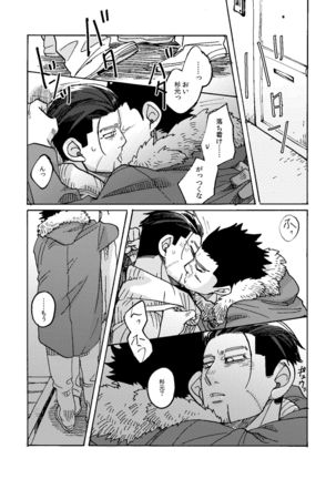 Uchi no Ogata Shirimasen Ka Page #35
