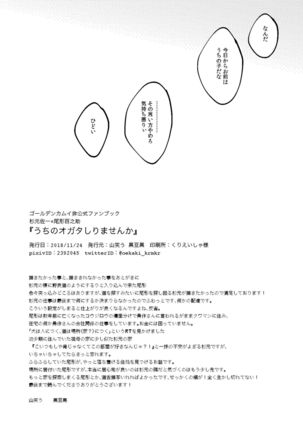 Uchi no Ogata Shirimasen Ka Page #41