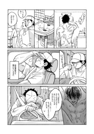 Uchi no Ogata Shirimasen Ka Page #24