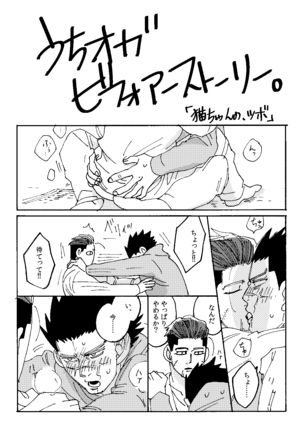 Uchi no Ogata Shirimasen Ka Page #57