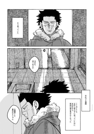 Uchi no Ogata Shirimasen Ka Page #28