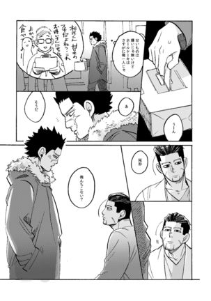 Uchi no Ogata Shirimasen Ka Page #13