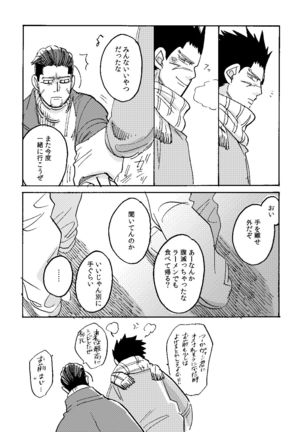 Uchi no Ogata Shirimasen Ka Page #56
