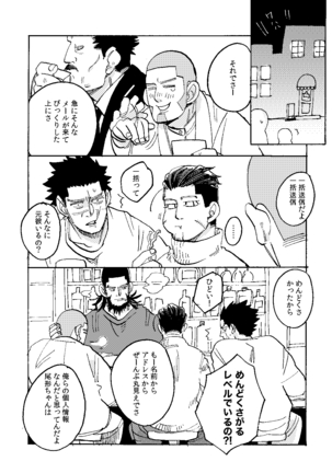 Uchi no Ogata Shirimasen Ka Page #47