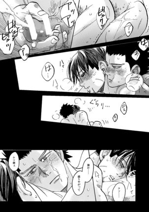 Uchi no Ogata Shirimasen Ka Page #22