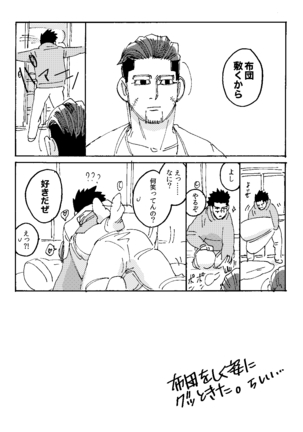 Uchi no Ogata Shirimasen Ka Page #58