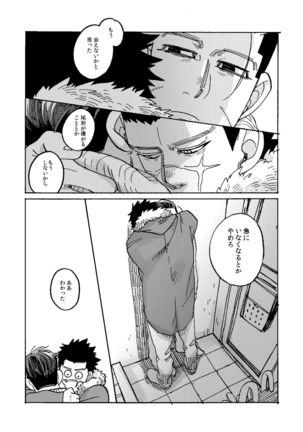 Uchi no Ogata Shirimasen Ka Page #36