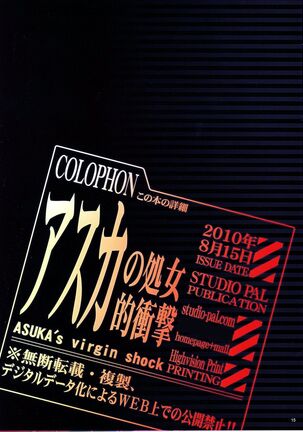 Asuka no Shojo Teki Shougeki - Asuka's Virgin Shock Page #15