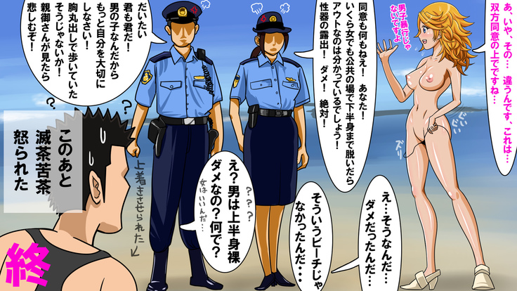 Bitch Beach e Youkoso!