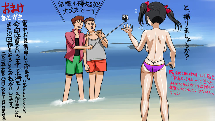 Bitch Beach e Youkoso!