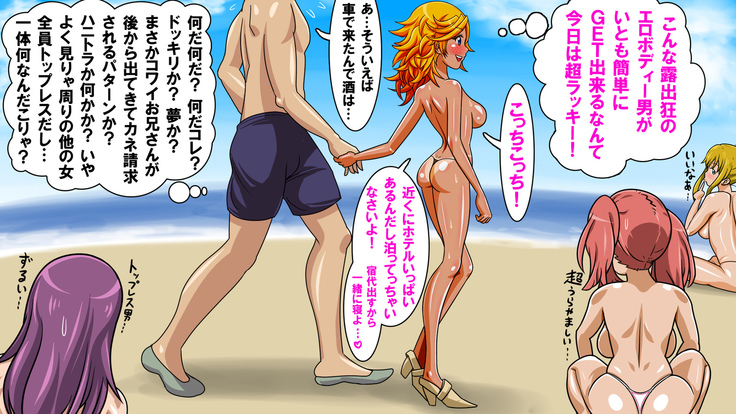 Bitch Beach e Youkoso!