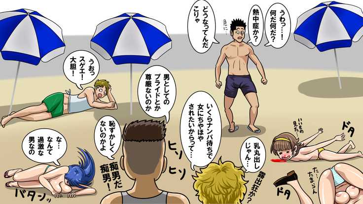 Bitch Beach e Youkoso!