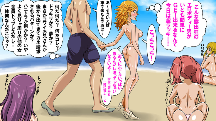 Bitch Beach e Youkoso!